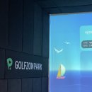 크라운골프존파크 이미지