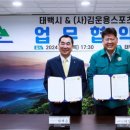 태백스포츠 이미지