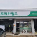 양근카센타 이미지