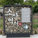 역리경로당 이미지