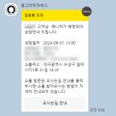GR(대구광역시 달성군)-[과학마을로]-하-2 | 대구 경북 인테리어 상담후기 및 최종계약 후기 (다감인테리어, 다감인테리어디자인, 동그라미하우스...
