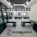 부산사무용가구 이미지