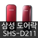 과천열쇠도장