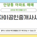 포레자이공인중개사사무소 이미지