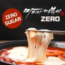 눈물 떡볶이 이미지