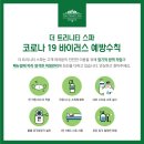 더트리니티스파 이미지