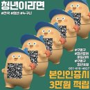 부산 수영구 청년 참여 마일리지 최대 10만원(타지역 참여 가능) 이미지