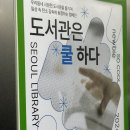 모새미작은도서관 이미지