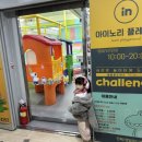 아이노리플레이방 이미지