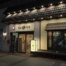 화산지하차도내부 다이닝코드