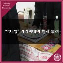 덕성다방
