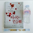 위너스노래연습장 | 블로그] 정승제 개때잡 완강파티, 완강클럽 다녀왔어요! + 완강클럽 후기, 하이라이트, 백아연, 로이킴