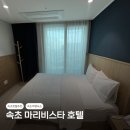 이마트24 관동대원룸점 | 속초 가성비 숙소 추천 마리비스타 호텔 시티뷰 스탠다드 더블 내돈내산 도보특가 예약후기