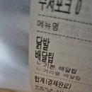 한경대 닭발집 | 안성 한경대 닭발집 아양점 배민 배달 솔직후기 및 가격