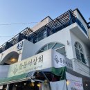 [여수여행] 낭만포차에서 즐길 수 있는 것들