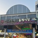 서귀포 올레시장 야시장 투어｜불쇼부터 먹거리 영업시간 총 정리