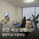 운암중학교 | 오산 속눈썹펌 엄뷰티에서 속눈썹펌 후기