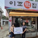 이조 카카오 검색결과