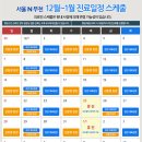 서울엔(N)비뇨의학과의원 | 부천 서울N비뇨의학과의원 12월 진료 안내