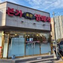 본가로 간 암퇘지 이미지