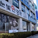 눈빛안경원 네이버블로그