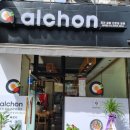 알촌 마곡점 이미지