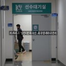 종합운동장본부석(1층) 이미지