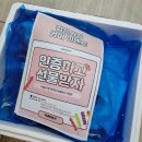 아이스탕후루 첫구매! 젊은사장탕후루 후기-