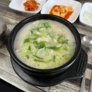 종점순대국 | 관산동 맛집 진한 국물에 푸짐한 머릿고기 내유동 맛집 훈이네순대국