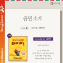 도고아트홀 이미지