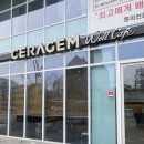 세라젬웰카페진주평거점