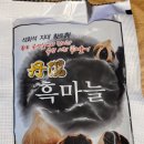 단양 특산품 흑마늘즙 추천 | 참나라건강원 (단양 구경시장 근처)