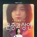 은도요