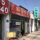 화강식당