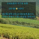 오성농원 이미지