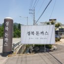 성북돈까스 이미지