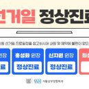 서울상무정형외과의원 이미지