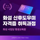 사임당평생교육원 네이버블로그