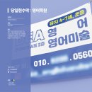 MH수학학원 | [당일현수막](안산) 영어학원 상가 현수막 맞춤 제작 후기