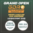 GDR골프아카데미 명지오션시티점 이미지