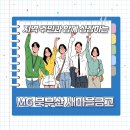 북부산새마을금고주유소