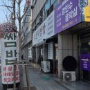 정봉자쌈밥 이미지