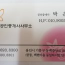 동백신영공인중개사사무소 이미지