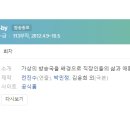원라인코리아 | [장편드라마] 004. 스탠바이 2012년 113부작 완결 MBC 박민정, 김윤희, 박재현, 이은영, 양서윤 작가