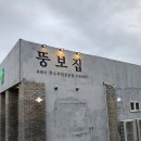 중문뚱보집 이미지