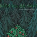 행복한사과나무 이미지