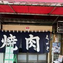 [오사카 3박4일] 오사카 야끼니꾸 인생맛집 &#39;쿠이야&#39; (오픈런 후기, 웨이팅, 가격, 휴무일, 인스타...
