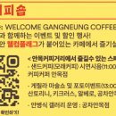 웰컴커피숍