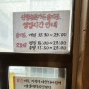 화롯불석쇠구이 | 산청숯불가든 을지로 2호점 캐치테이블 웨이팅 예약 성공, 완전 맛있는 찐맛도리집