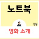 윈저쥬니어 | 영화 소개(로맨스)